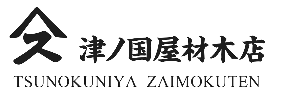 株式会社津ノ国屋材木店：採用サイト